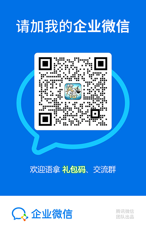 请加我的企业微信