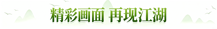 精彩画面 古风大唐