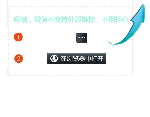 请用外部浏览器打开下载